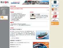 Tablet Screenshot of ir.zaobao.com